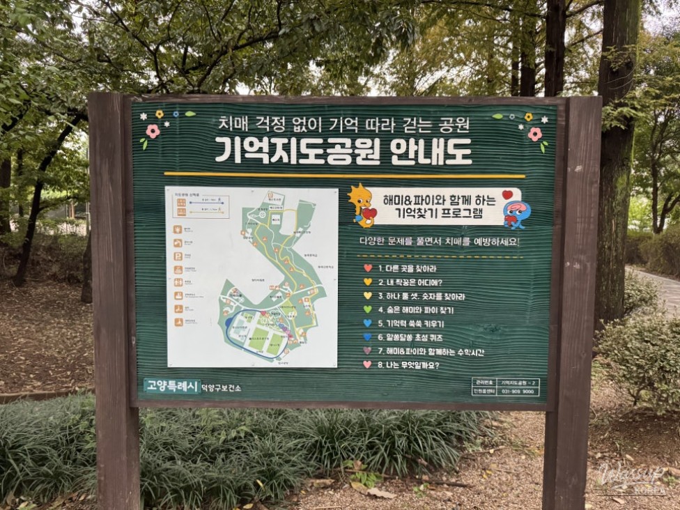 Peaceful scenery of the park's hilly walking trails