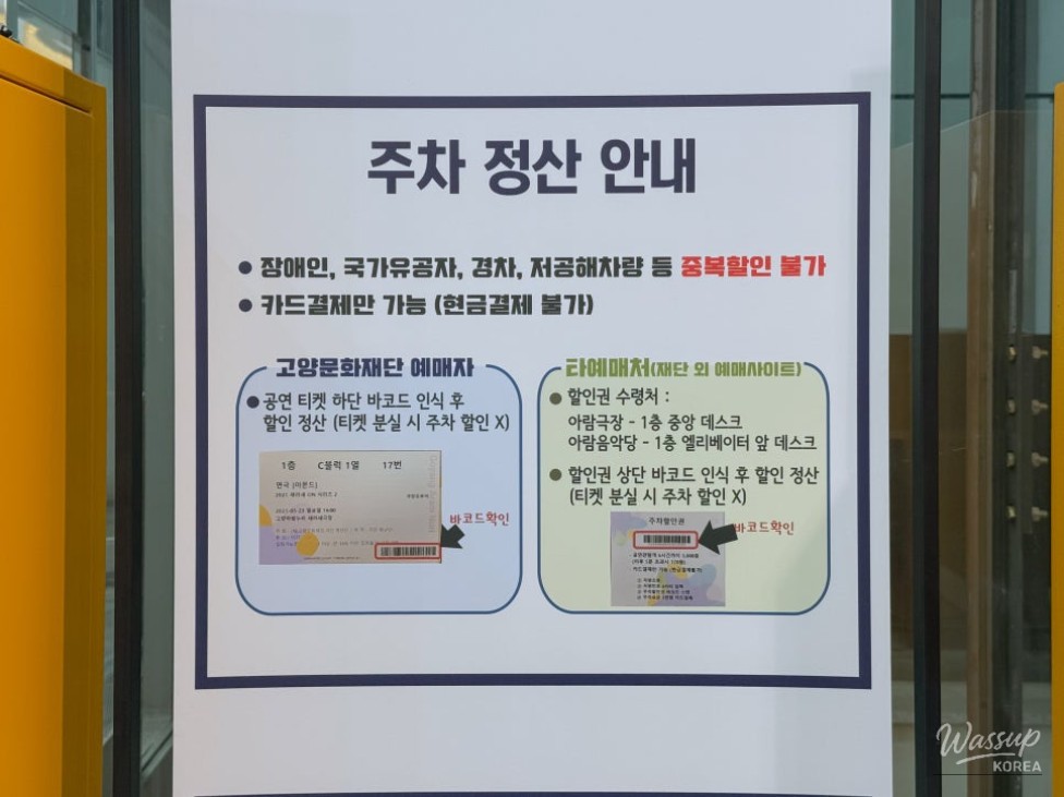 Interior view of the spacious Aram Concert Hall lobby