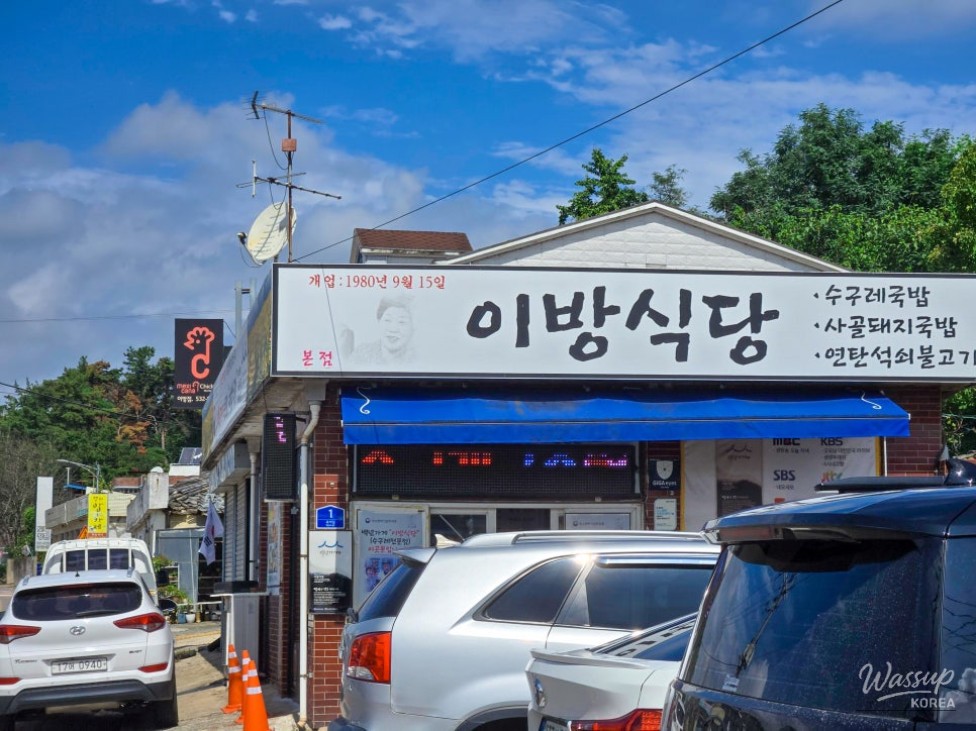 꿈같은 순간