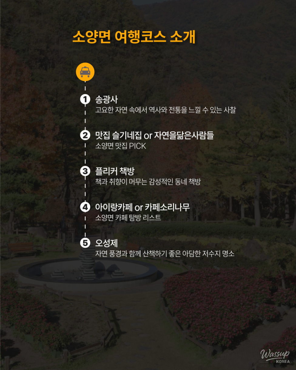 Traditional Korean architecture of Songgwangsa Temple surrounded by lush autumn trees