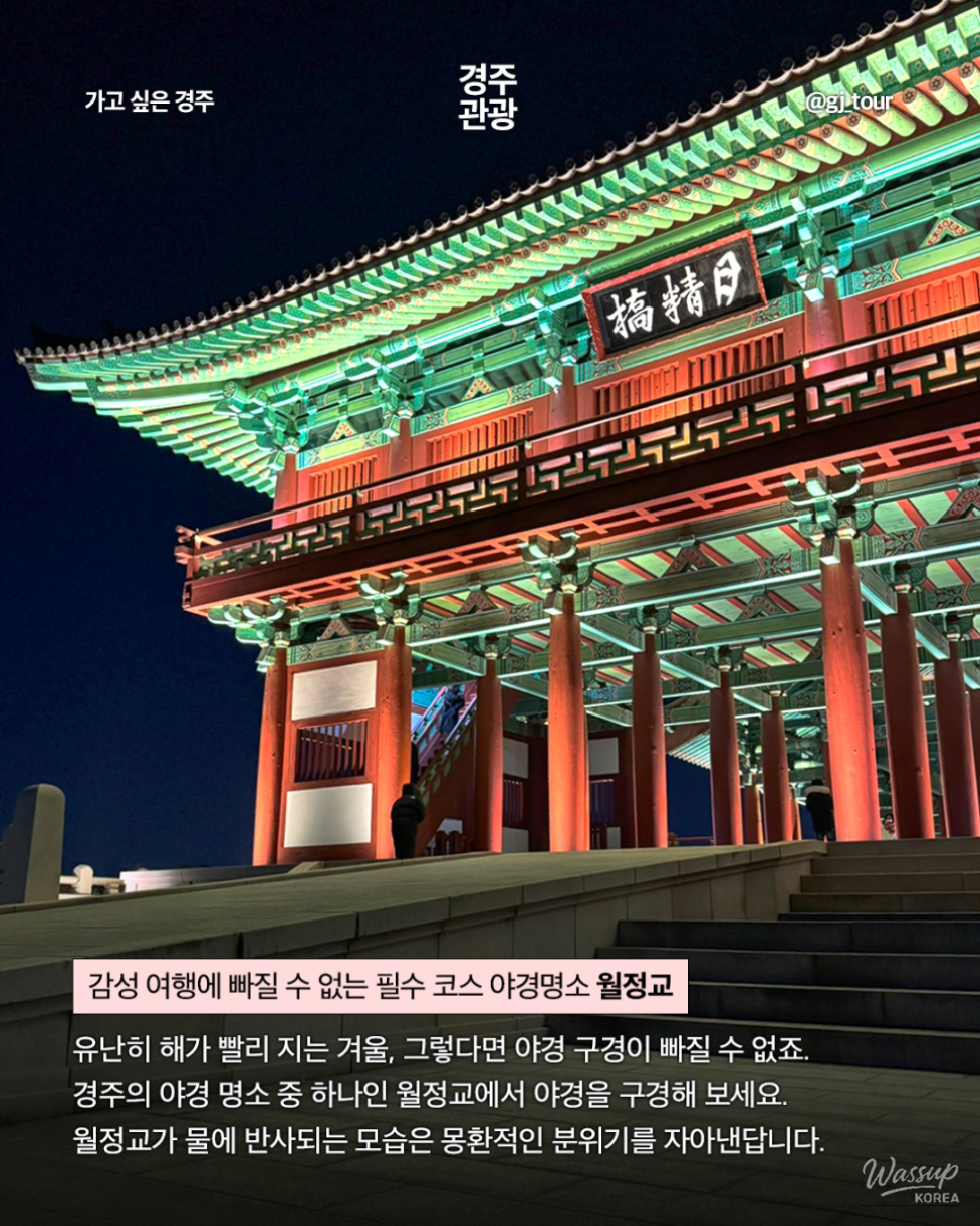 꿈같은 순간