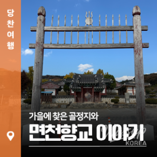 신비로운 모습