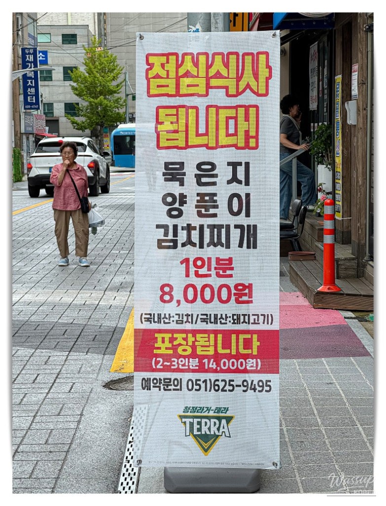 인상 깊은 모습