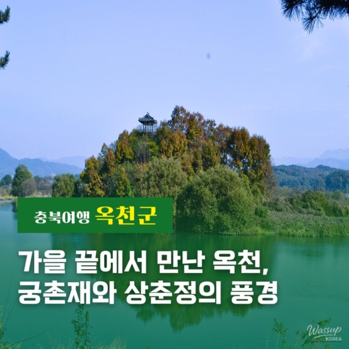 Discovering the Hidden Charms of Okcheon, South Korea: Gungchonjae Observatory and Sangchunjeong Pavilion855