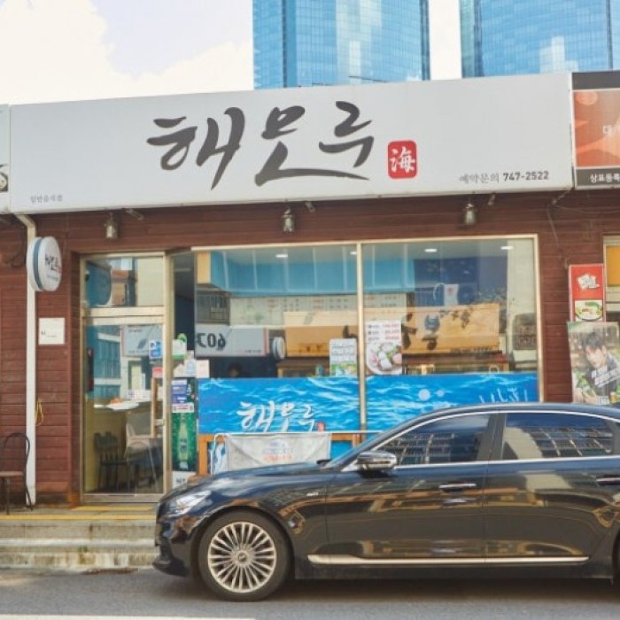 Haemoru: A Fresh Seafood Dining Experience Near Jeju Airport1282