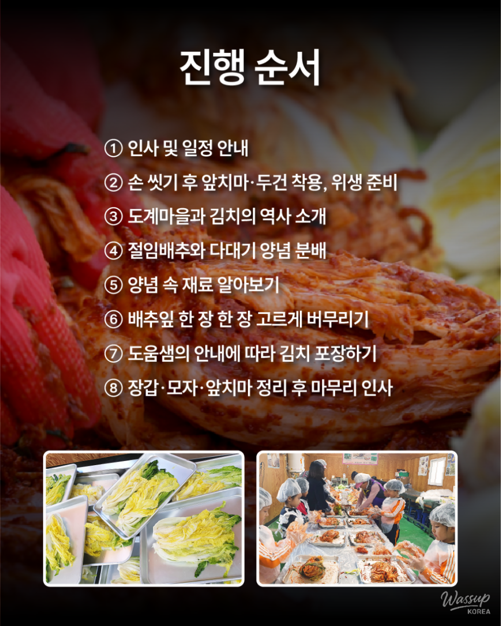 Step-by-step reservation instructions via the Cham Cham rural travel platform