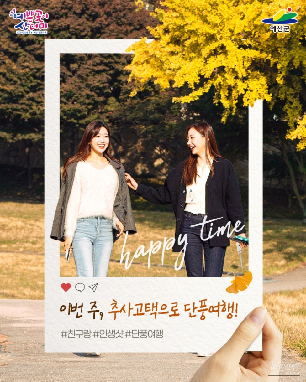 Mysterious appearance