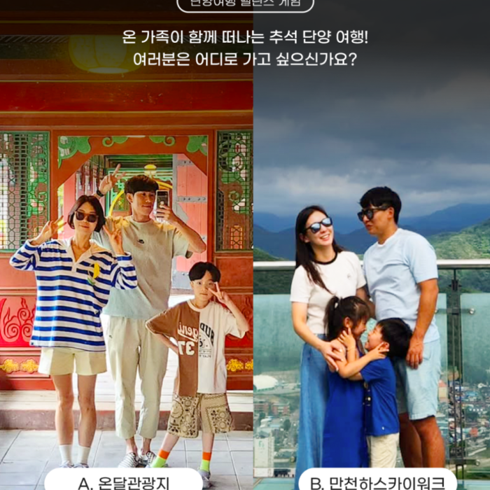 Danyang Getaway: A Balance Game for Your Chuseok Family Trip!867