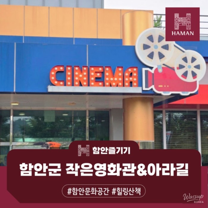 Haman Small Cinema & Ara Trail: A Perfect Day Trip in Haman, South Korea439