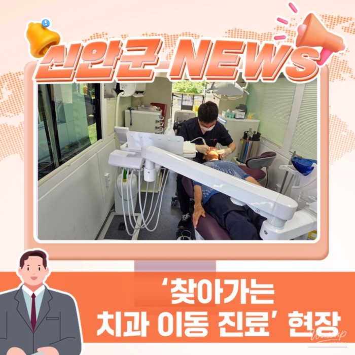 Bringing Dental Care to Remote Islands: A Story of Hope871