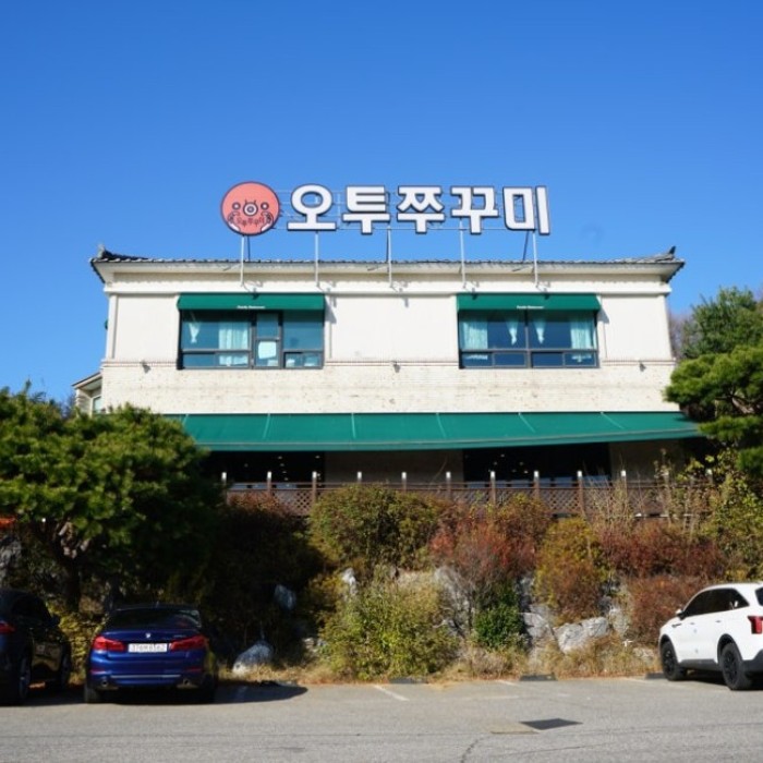 O2 Jjukkumi Yeongjong: A Must-Visit Spicy Stir-fried Octopus Restaurant Near Eurwangri Beach1283