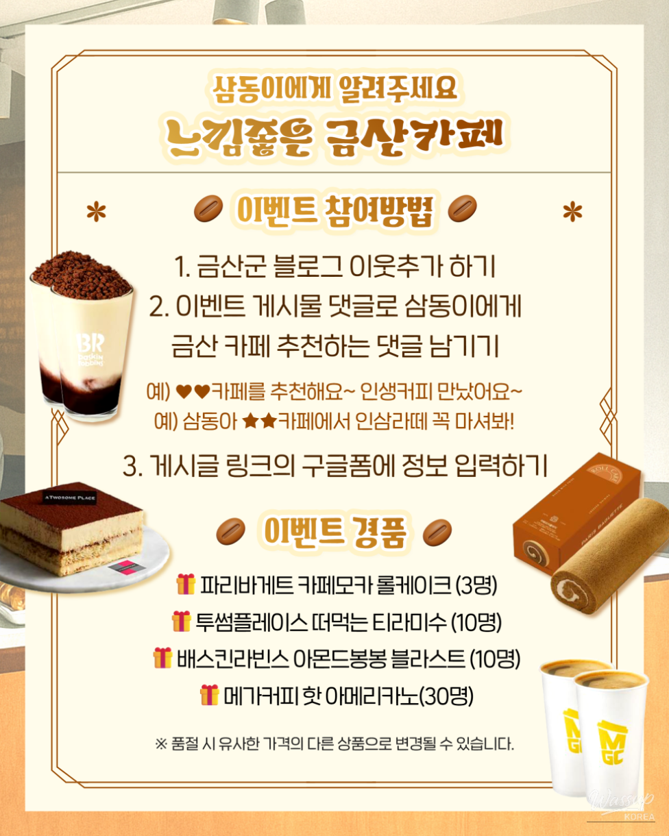 Mysterious Appearance