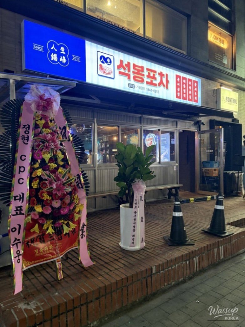 화려한 장면