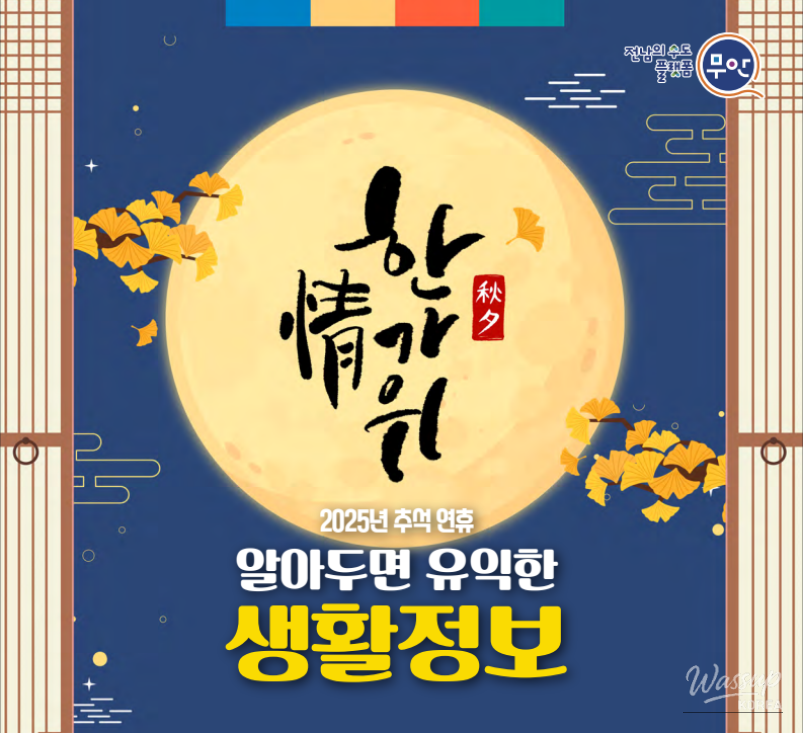 Mysterious Appearance