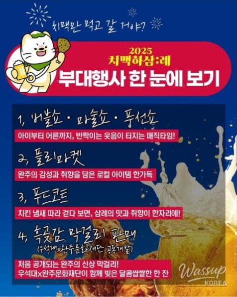 Touching scene of the opening ceremony with local officials