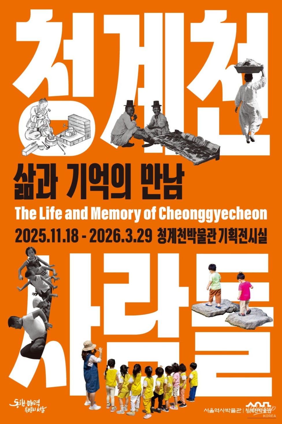 Precious memory