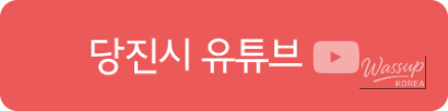 꿈같은 순간