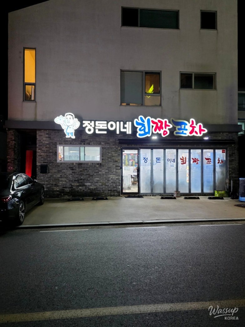 A Cozy Evening in Sokcho with My Daughter_04