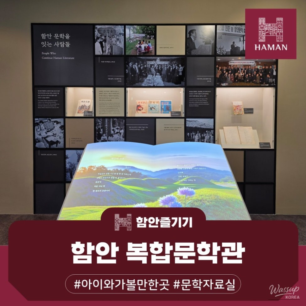 Discovering the New Haman Literature Museum_01