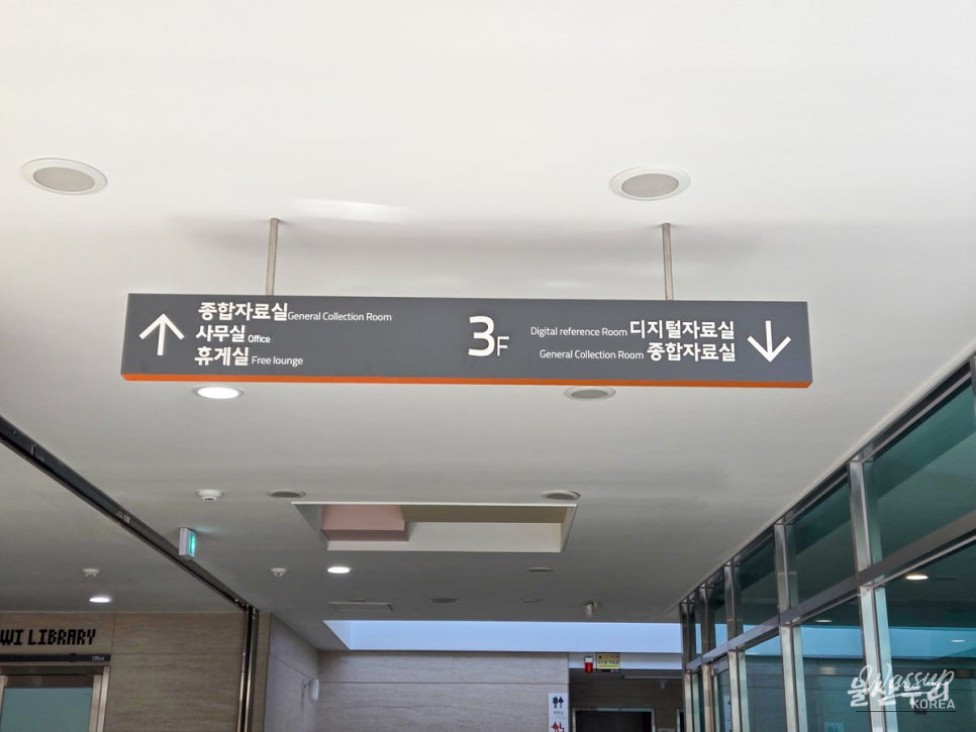 Exploring the Upgraded Sunbawi Library in Uljin_03