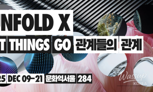 Unfold X 2025: A Fusion of Art and Technology_06