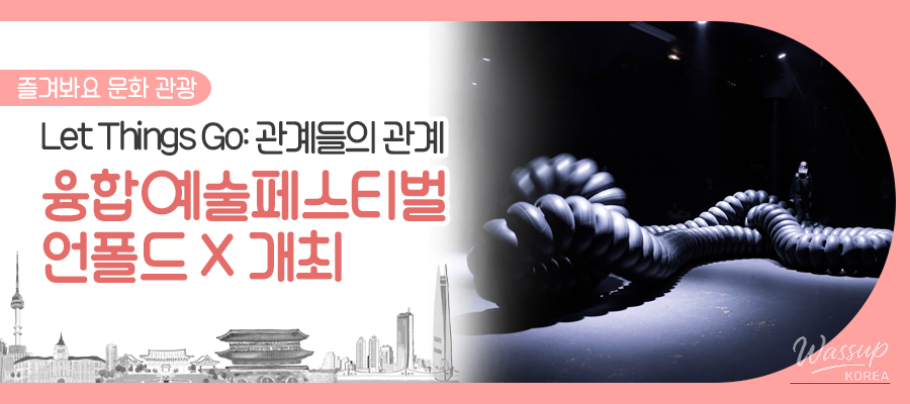 Unfold X 2025: A Fusion of Art and Technology_01