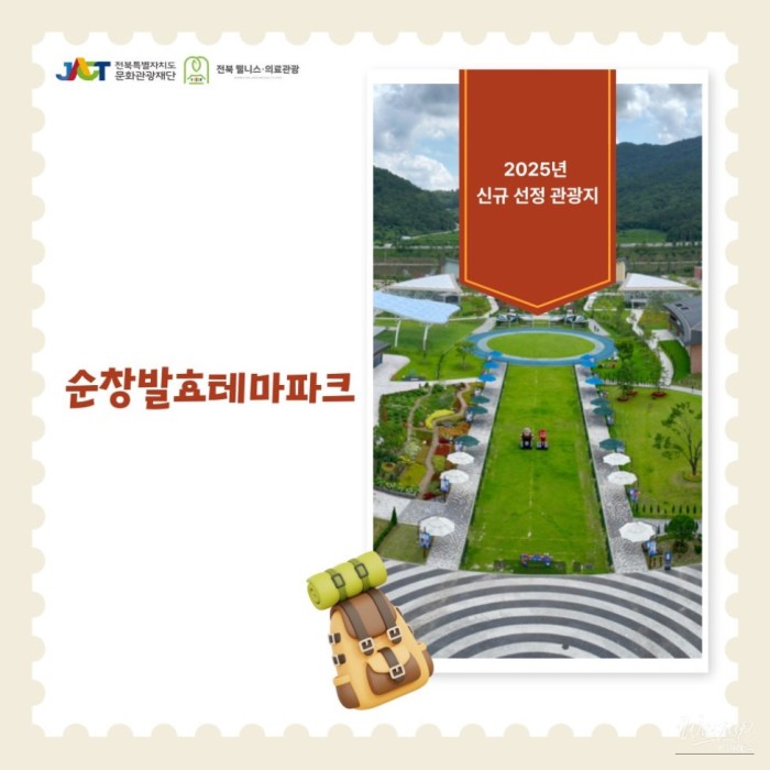 Discover the Unique Wellness Experience at Sunchang Fermentation Theme Park_02