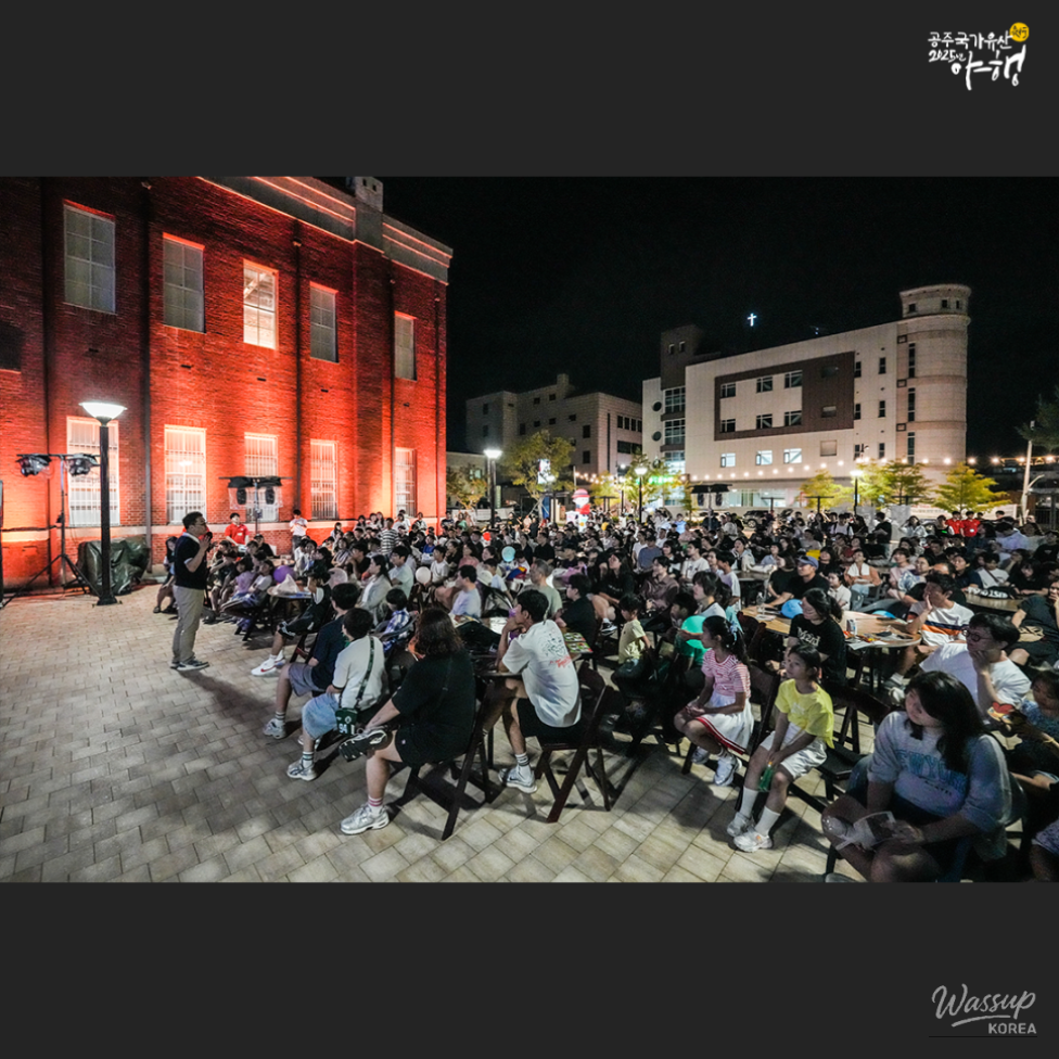 Day 3 of the 2025 Gongju National Heritage Night_09