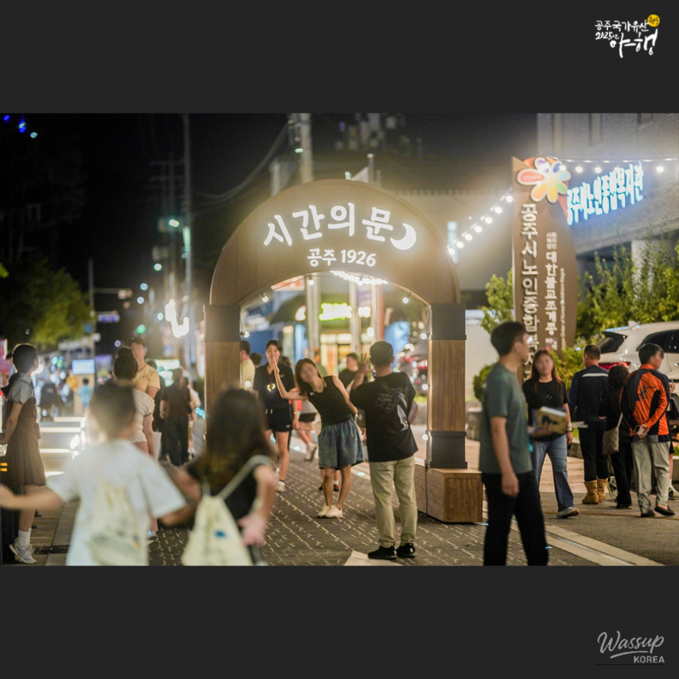 Day 3 of the 2025 Gongju National Heritage Night_04