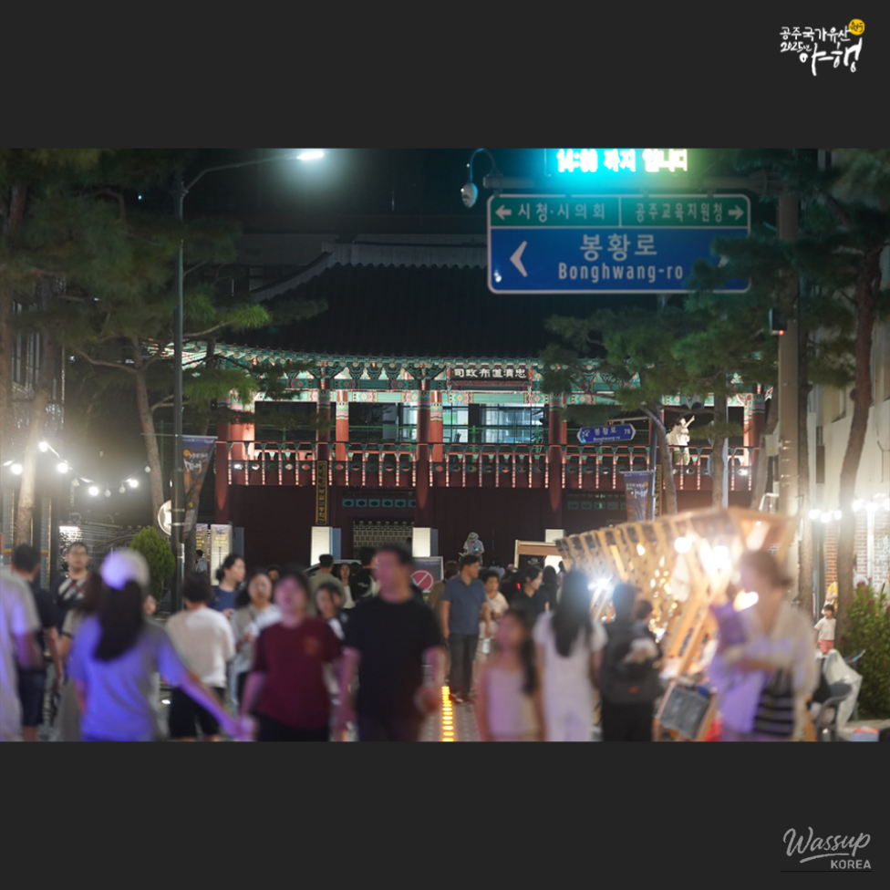 Day 3 of the 2025 Gongju National Heritage Night_05