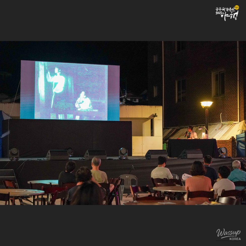 Day 3 of the 2025 Gongju National Heritage Night_07