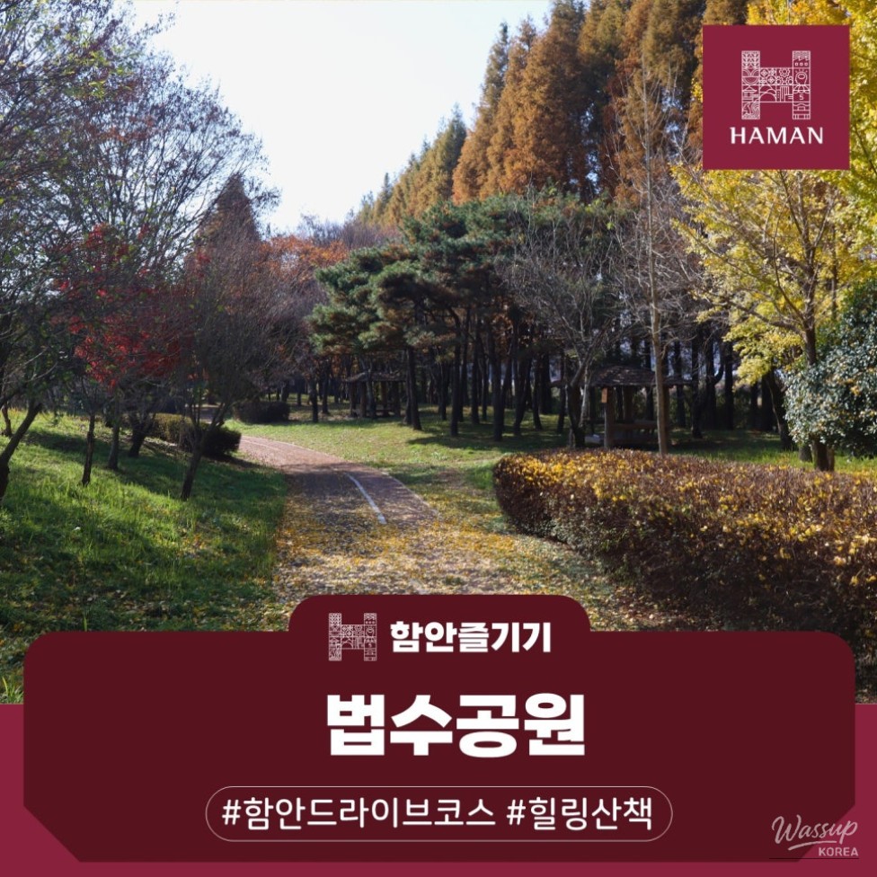 Exploring Bopsu Park in Ham-an_01