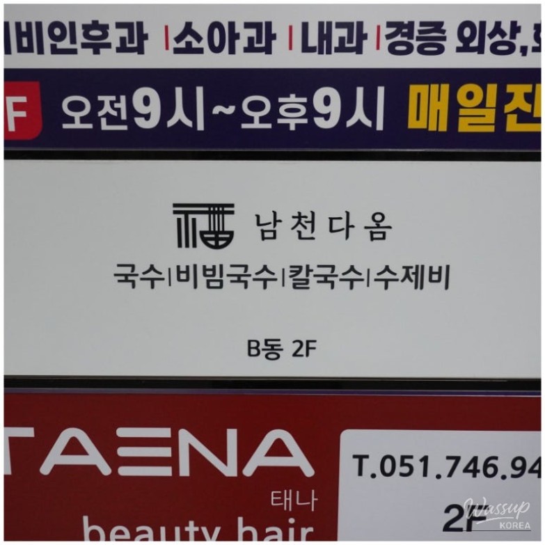 Delicious Kalguksu at Namcheon Daom in Marine City_04