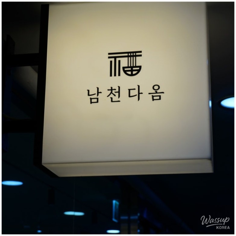 Delicious Kalguksu at Namcheon Daom in Marine City_03