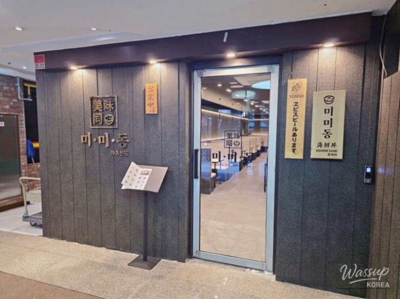 Delicious Japanese Cuisine at Mimi Dong near Samsung Station_04