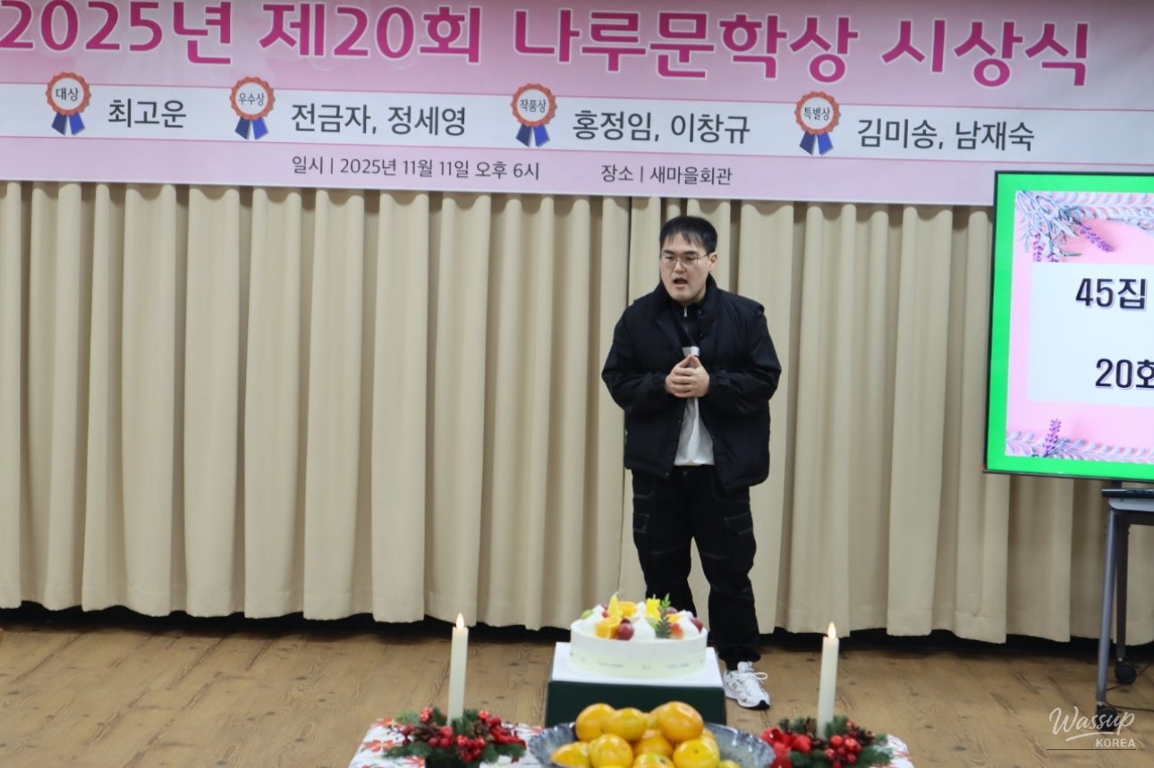 Introduction to the Narum Literature Award and Publication Ceremony_03