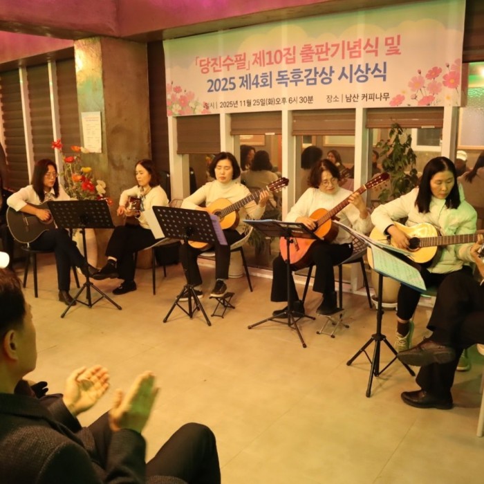 Celebration of the Publication of the 10th Collection of Dangjin Essays &amp; 4th Reading Response Award Ceremony_02