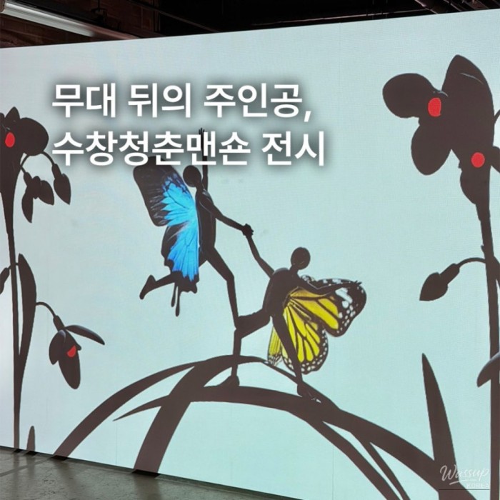 Discover the Free Exhibition at Suchang Youth Mansion_01