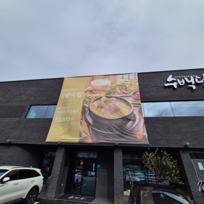 A Memorable Family Trip to Icheon: Dining at Suhundang_03