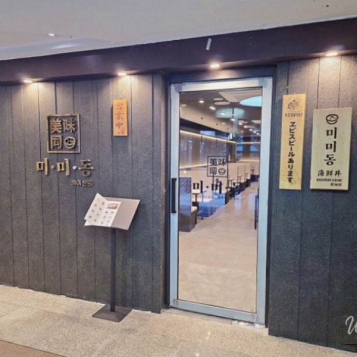 Delicious Japanese Cuisine at Mimi Dong near Samsung Station_04