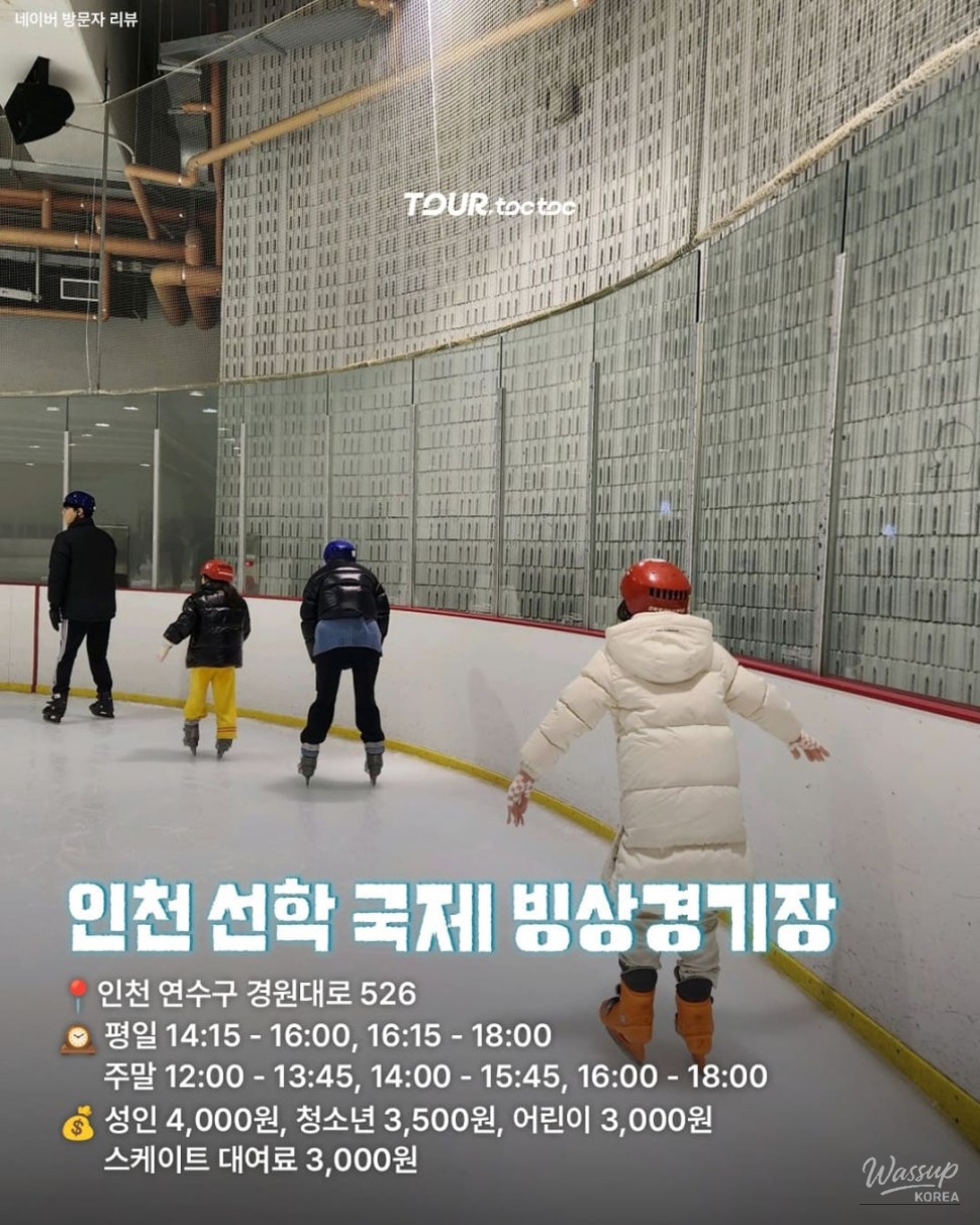Top 9 Indoor Ice Rinks in Korea_06