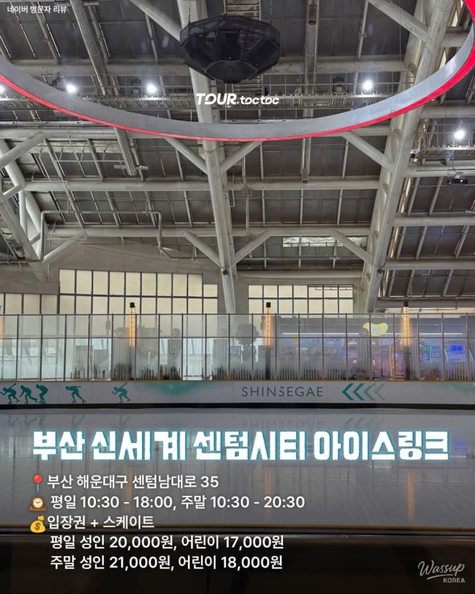 Top 9 Indoor Ice Rinks in Korea_07