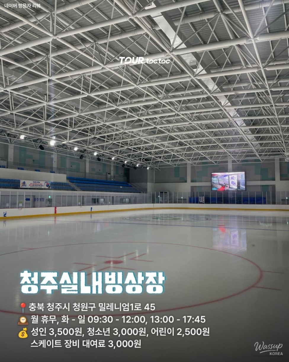Top 9 Indoor Ice Rinks in Korea_09