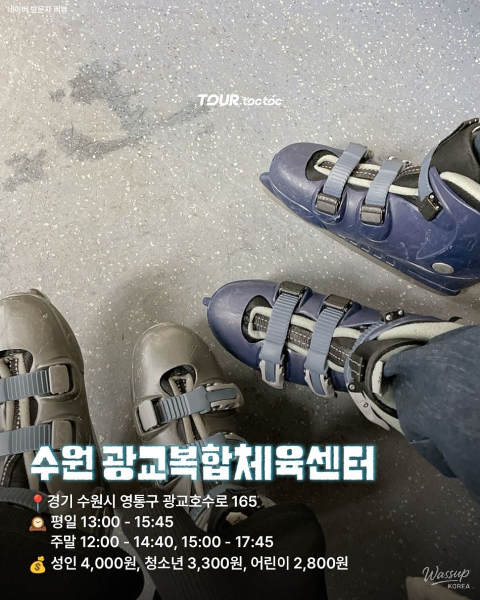 Top 9 Indoor Ice Rinks in Korea_05