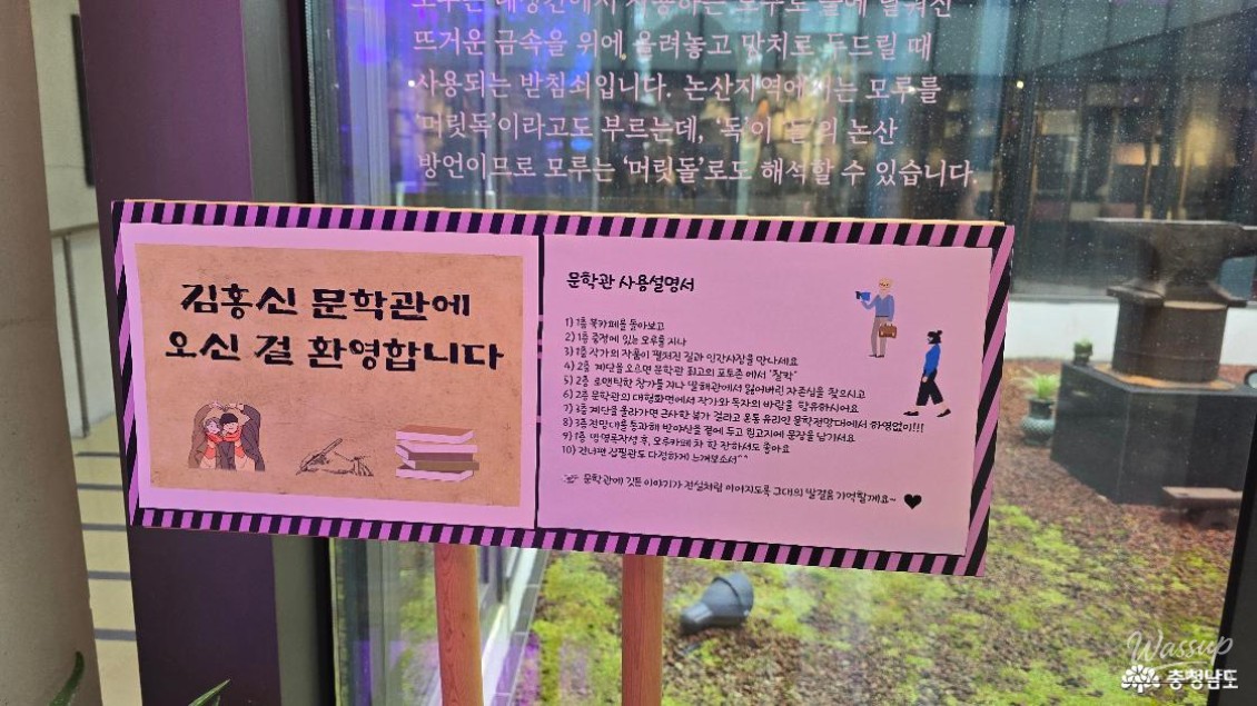 An Inspiring Journey to Kim Hong-sin Literary Museum_04