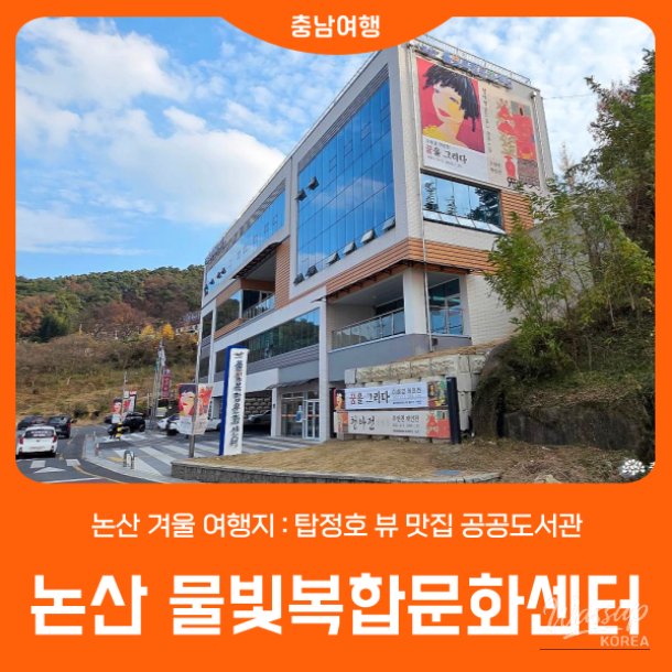 A Beautiful Space by Tapjeongho Lake_01