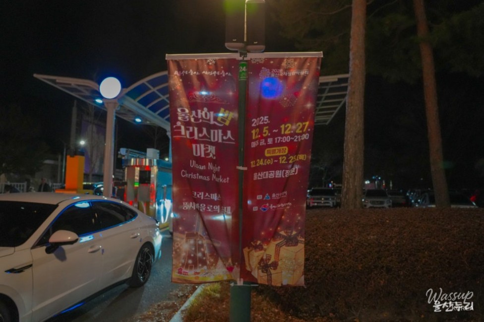 Exploring the Ulsan Christmas Market_03