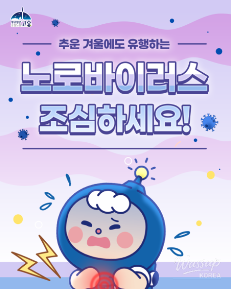 Stay Safe This Winter: Preventing Norovirus_04