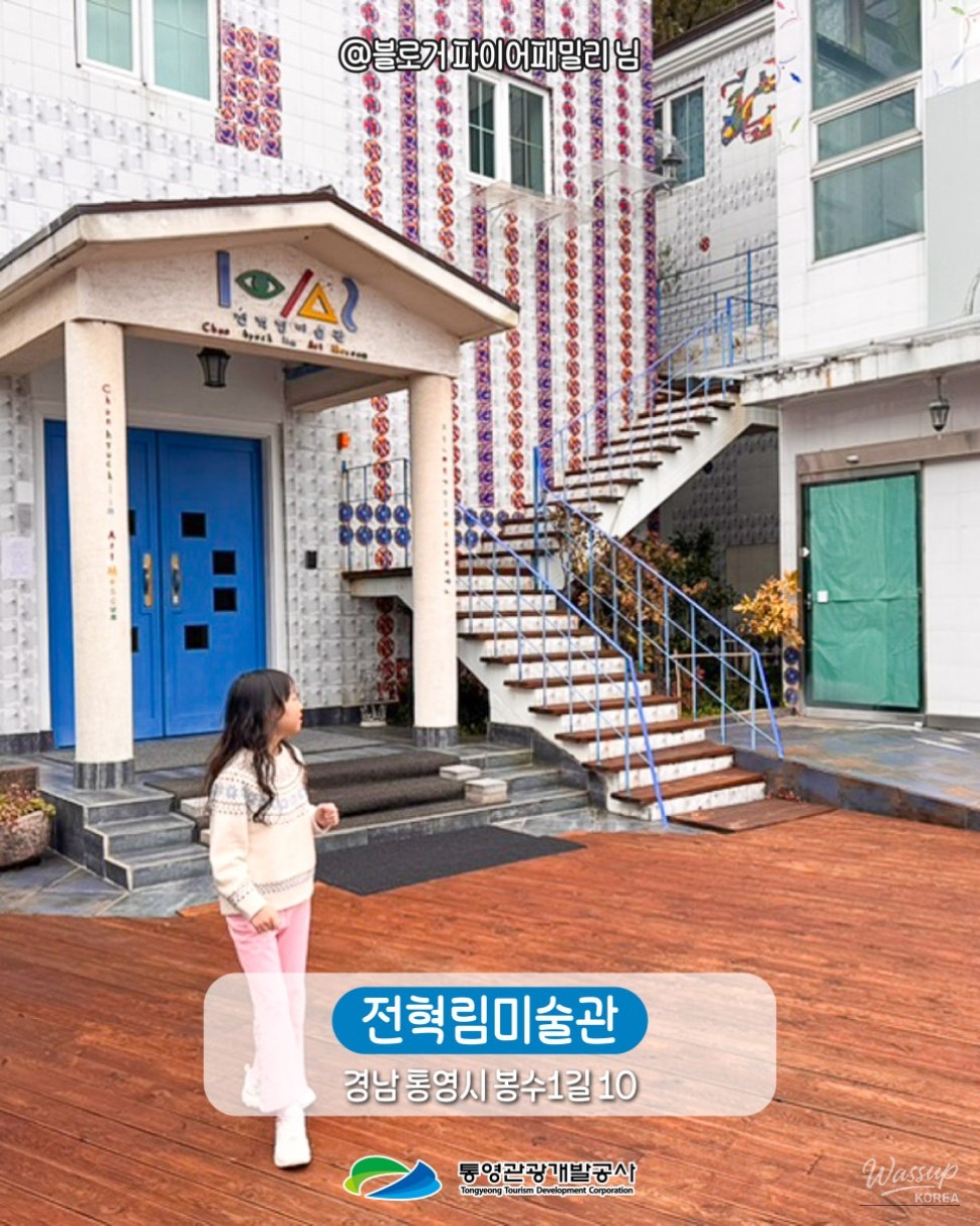 Indoor Travel Destinations in Tongyeong for Winter Family Trips_06