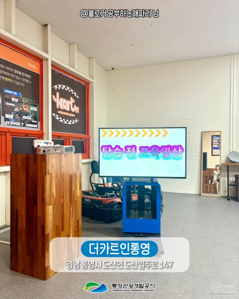 Indoor Travel Destinations in Tongyeong for Winter Family Trips_10